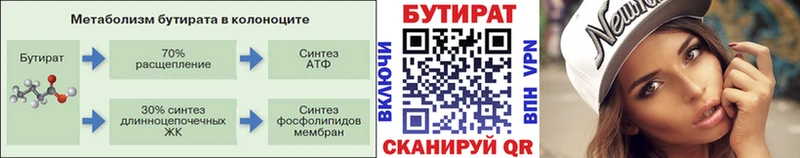 БУТИРАТ GHB  мориарти официальный сайт  Порхов  blacksprut зеркало 