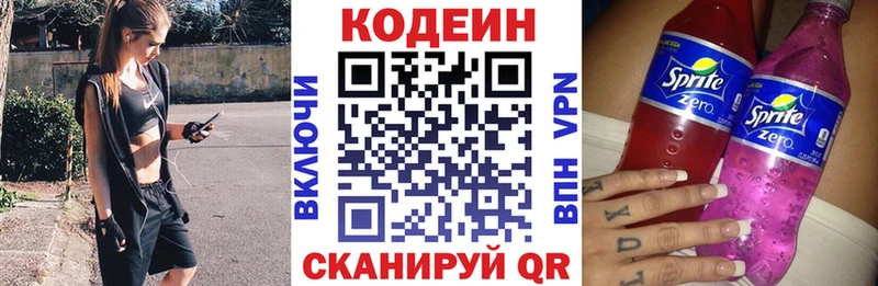 Кодеиновый сироп Lean напиток Lean (лин)  Порхов 