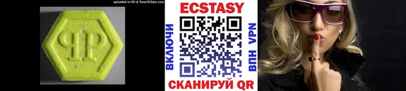 Экстази круглые  Порхов 