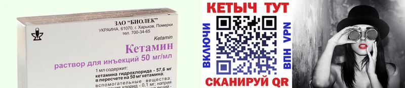 Кетамин VHQ  Порхов 
