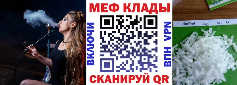 Мефедрон кристаллы  Порхов 
